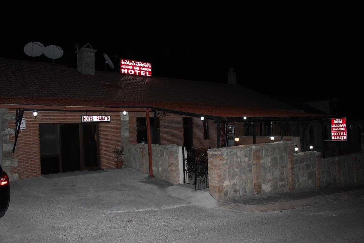 Hotel Rabath 아할치헤 외부 사진
